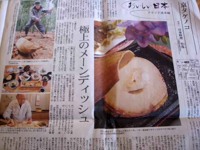 産経新聞夕刊（2010年4月1日）
