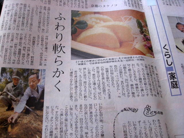 2007年4月6日読売新聞